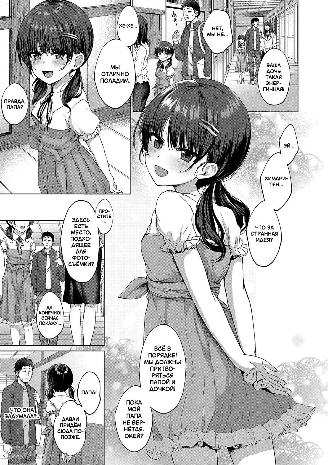 Attention, more more! | Внимание, снимаю! page 5 full