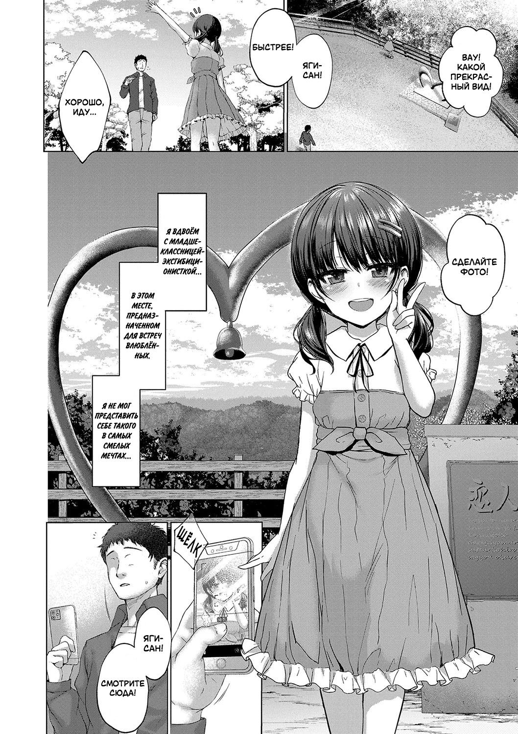 Attention, more more! | Внимание, снимаю! page 8 full