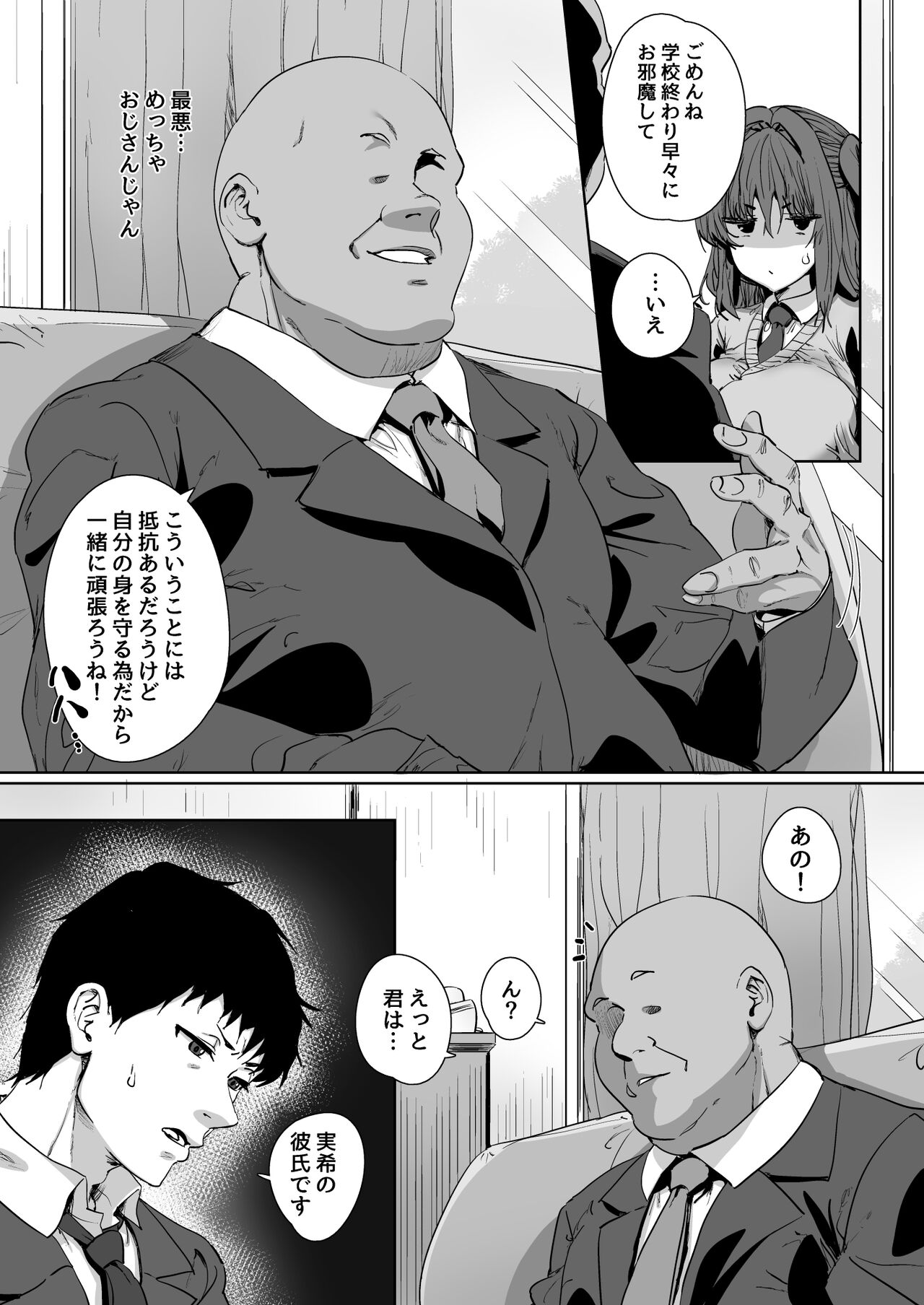 Onnanoko ga Aru Hi Tsuzen Succubus ni Natte Shimau Sekai no Hanashi page 8 full