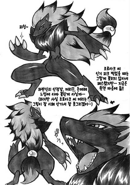 Himitsu no BW page 12 full