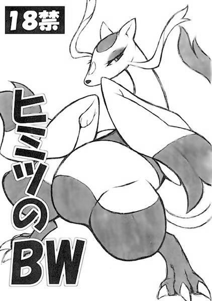 Himitsu no BW page 2 full