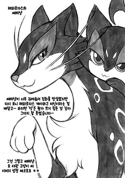 Himitsu no BW page 9 full