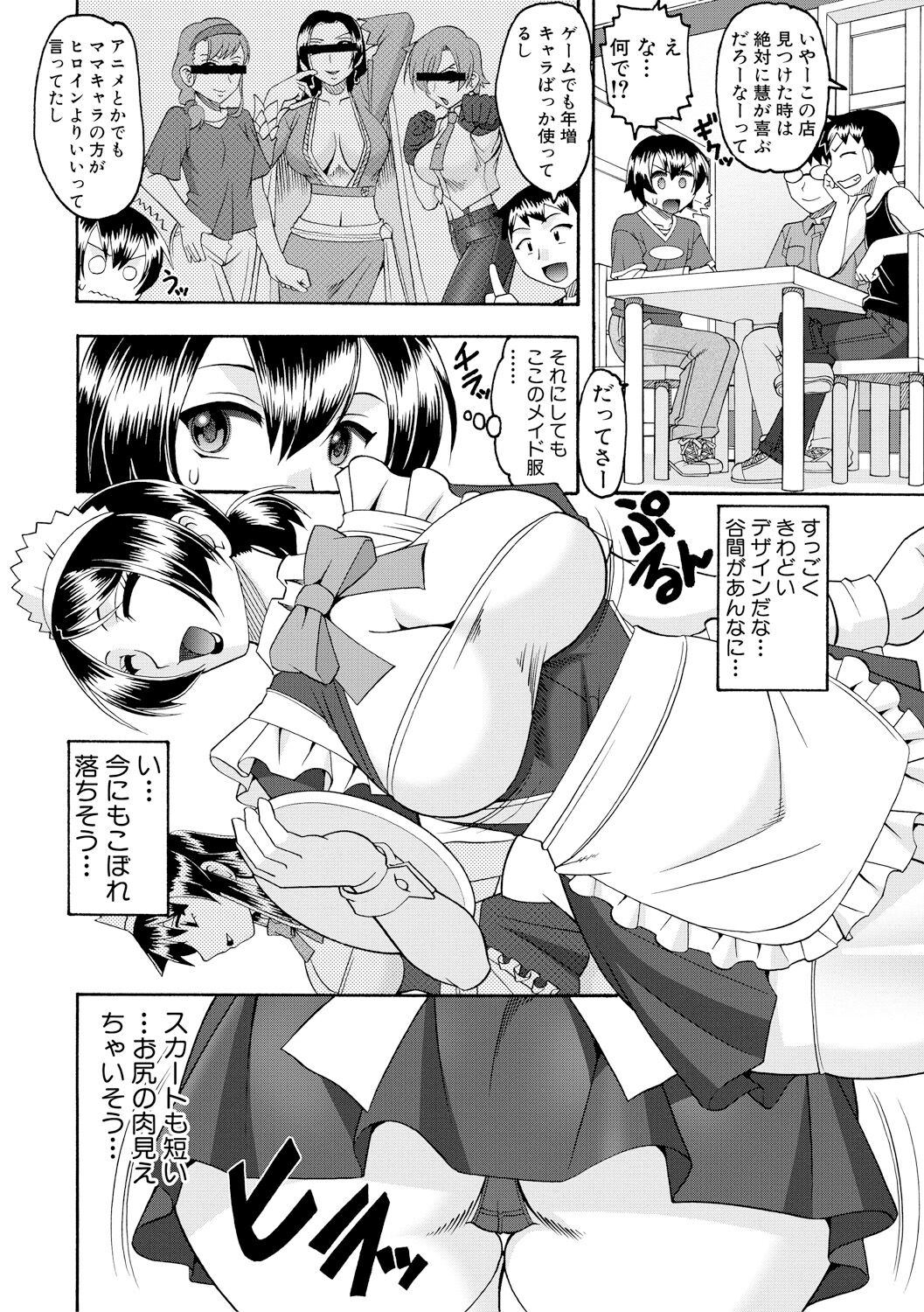 Maid OVER 30 page 5 full
