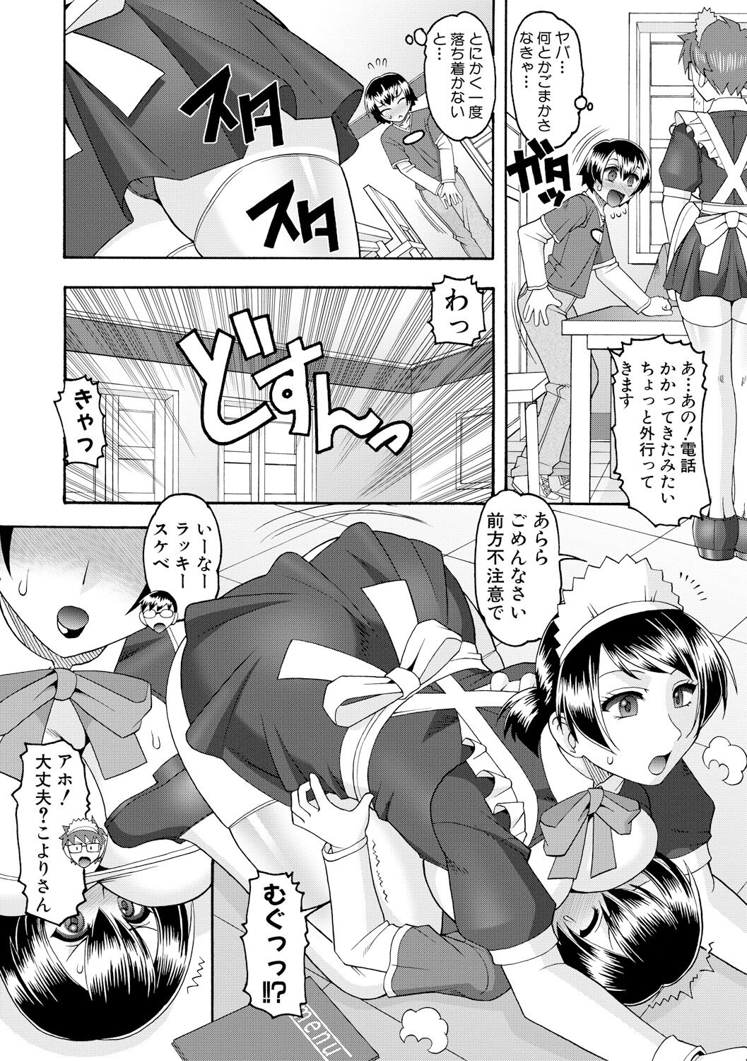 Maid OVER 30 page 7 full