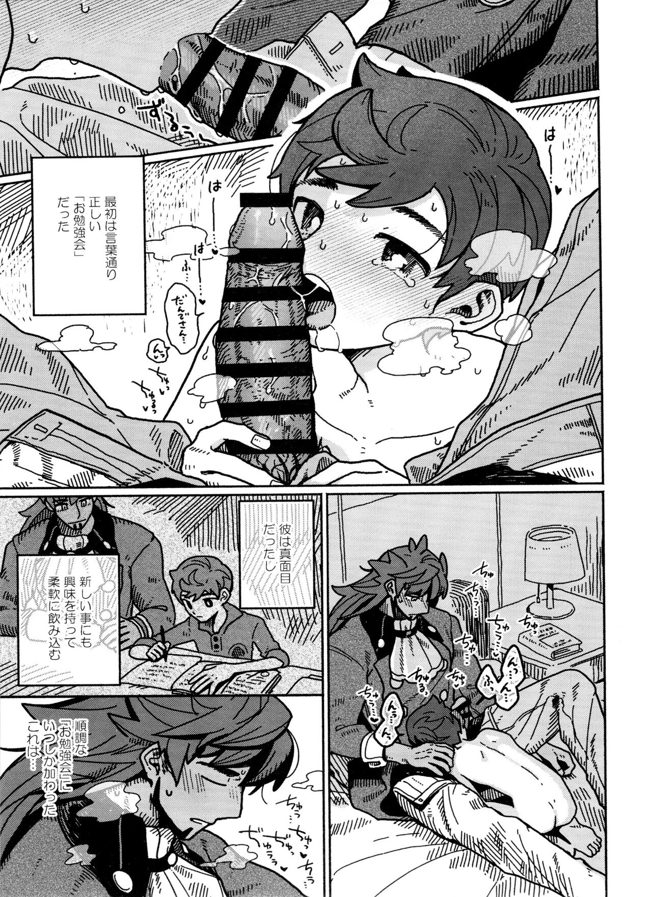 Koi no Kyoukasho page 11 full