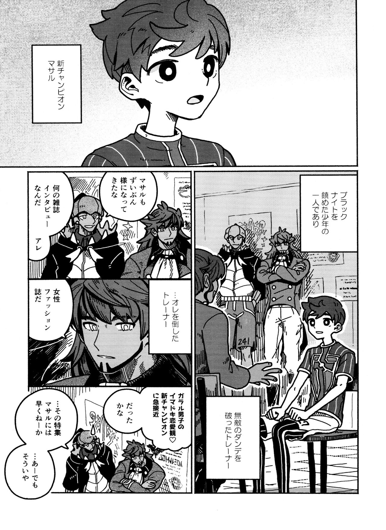 Koi no Kyoukasho page 3 full