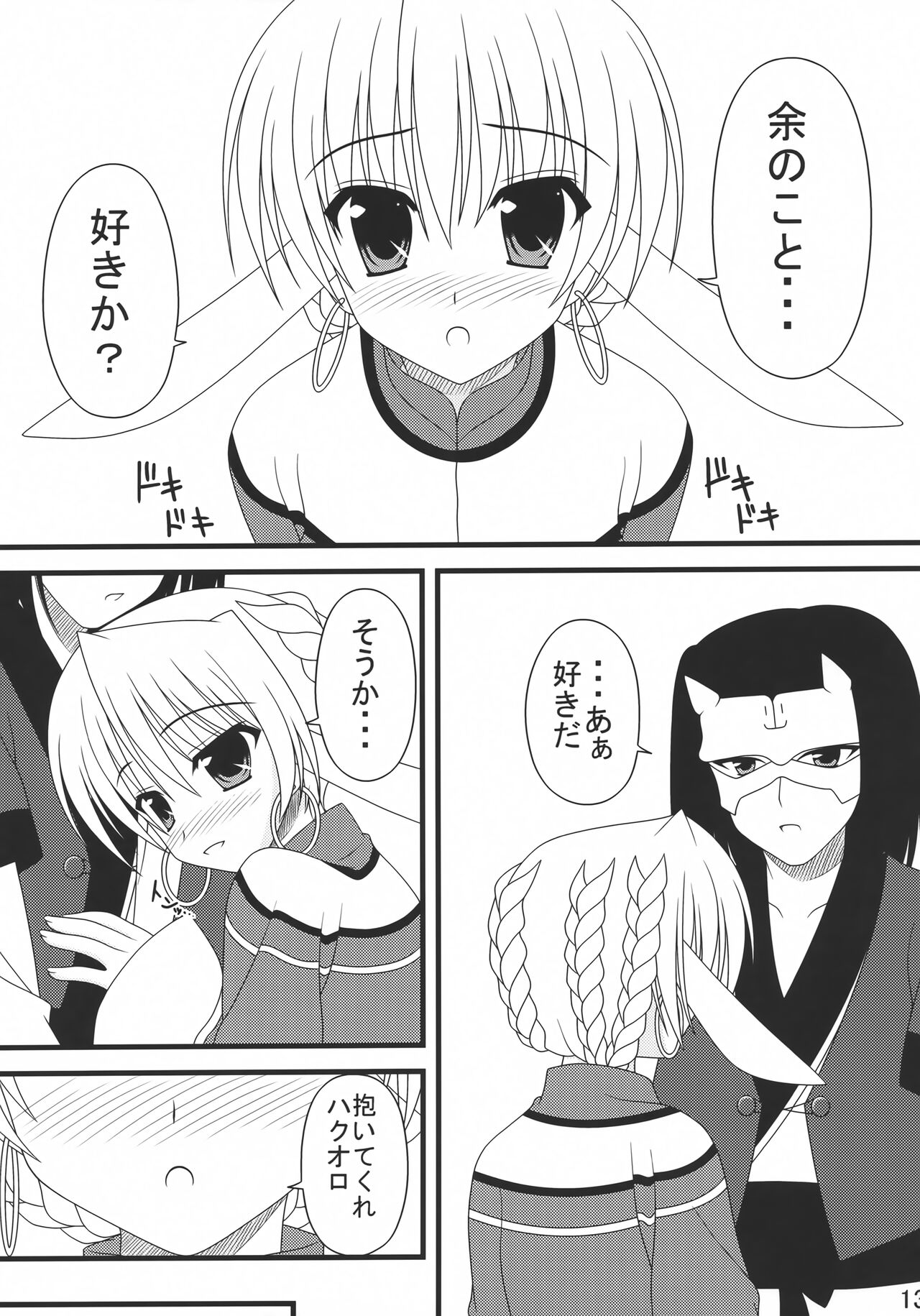 Shiawase no Usagi page 12 full