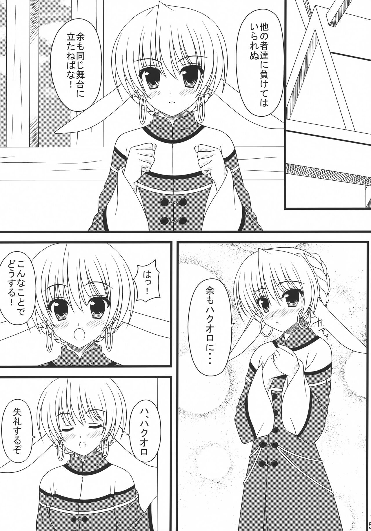 Shiawase no Usagi page 4 full