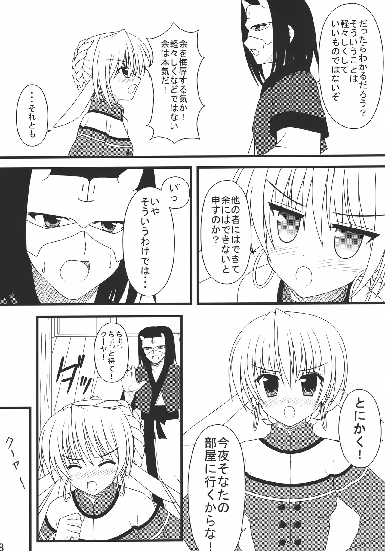 Shiawase no Usagi page 7 full