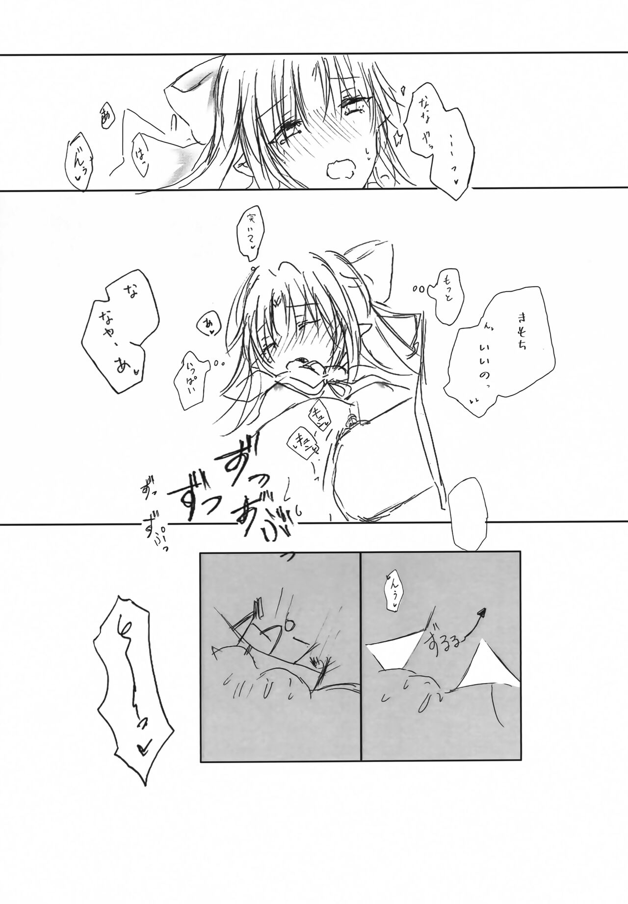 Tsukaima to Goshujin-sama no XXX page 11 full