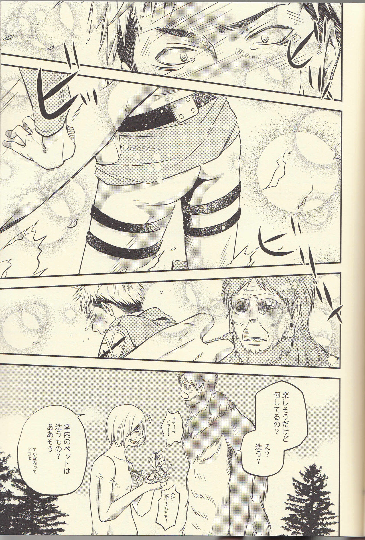 Jean ga Fubin de Tamaran jan. page 11 full