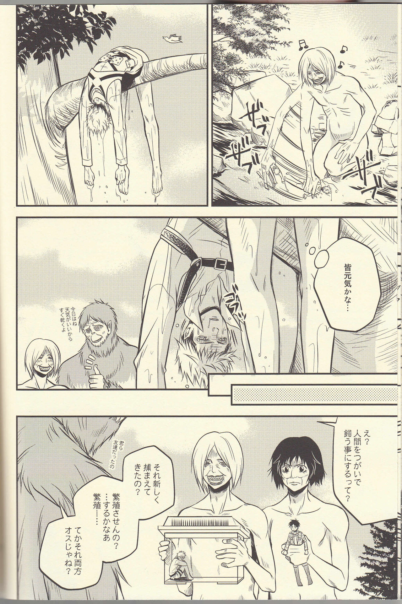 Jean ga Fubin de Tamaran jan. page 12 full