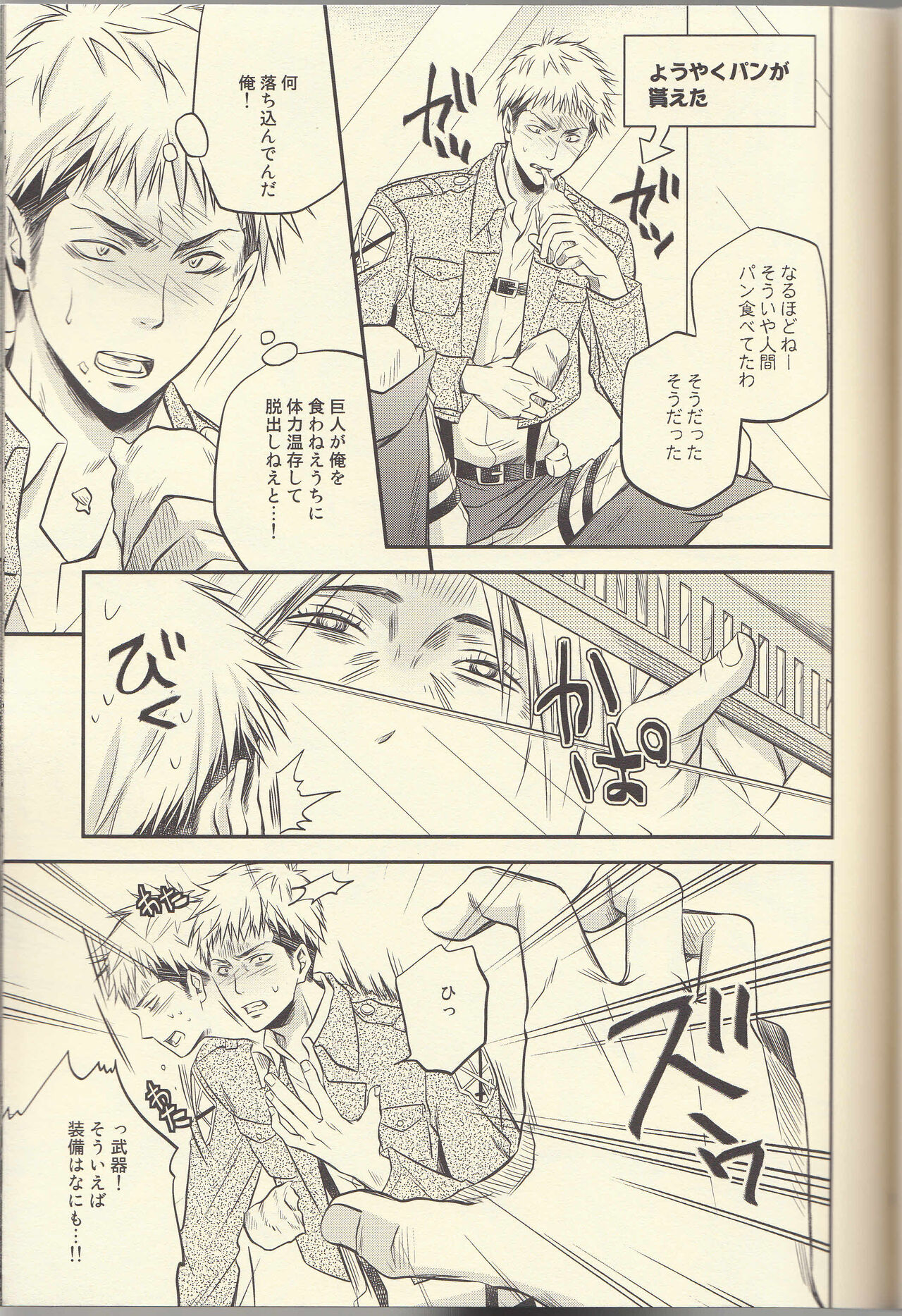 Jean ga Fubin de Tamaran jan. page 9 full