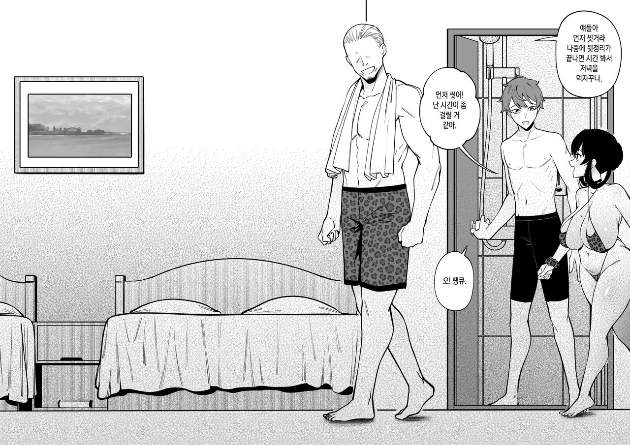 Osananajimi wa Otousan no ... Mizugihen page 2 full