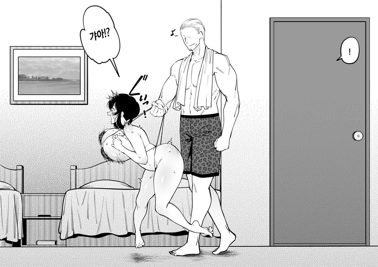 Osananajimi wa Otousan no ... Mizugihen page 3 full