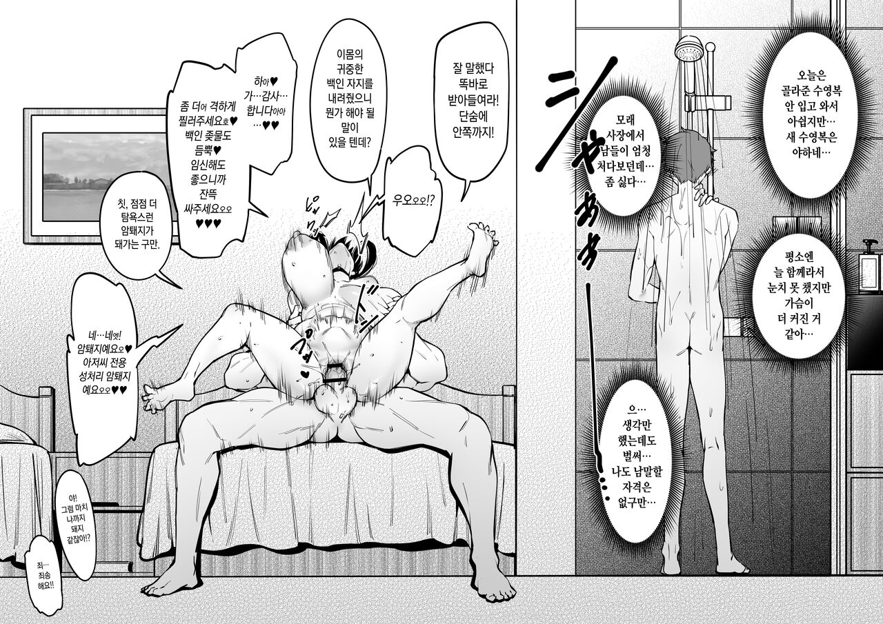Osananajimi wa Otousan no ... Mizugihen page 5 full