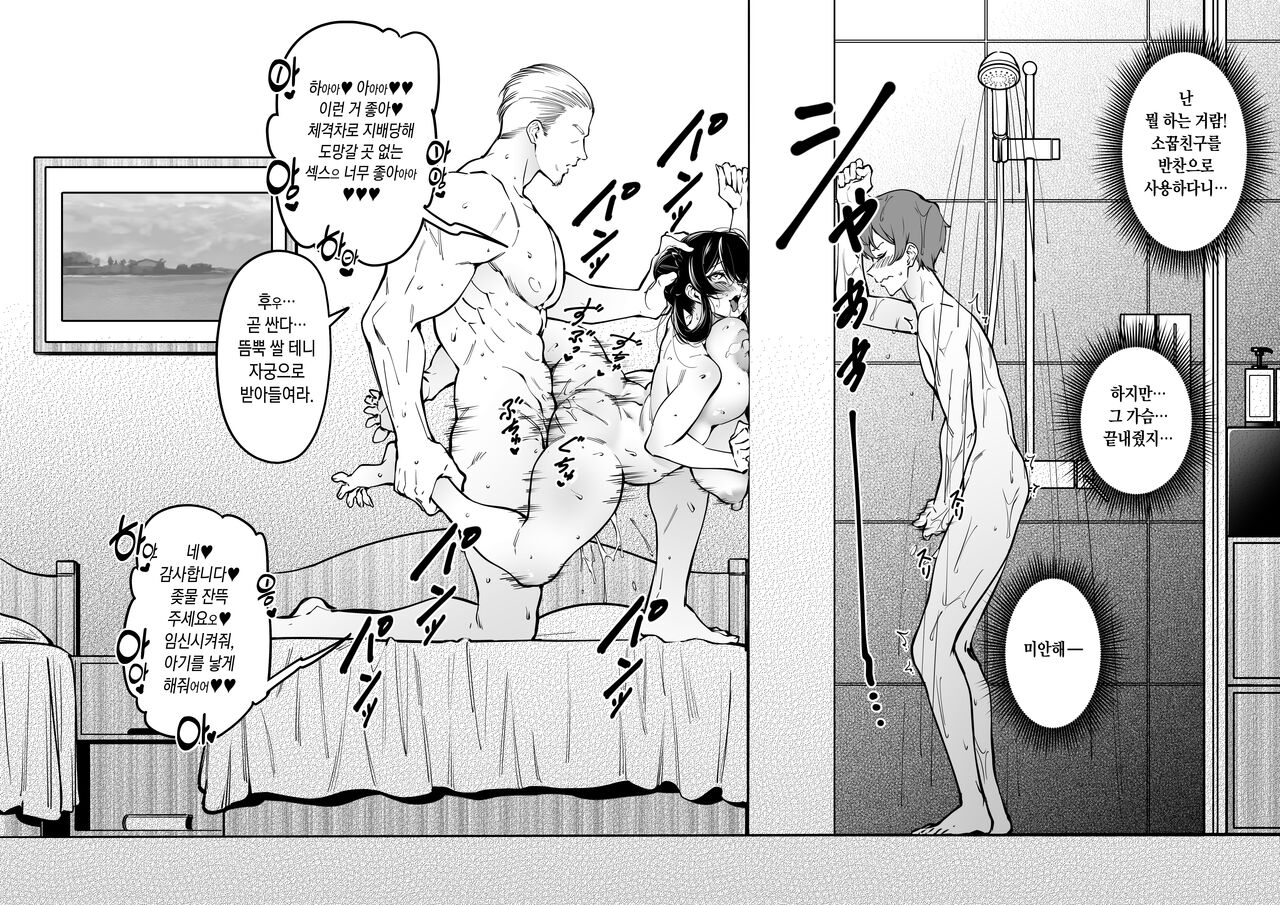 Osananajimi wa Otousan no ... Mizugihen page 6 full