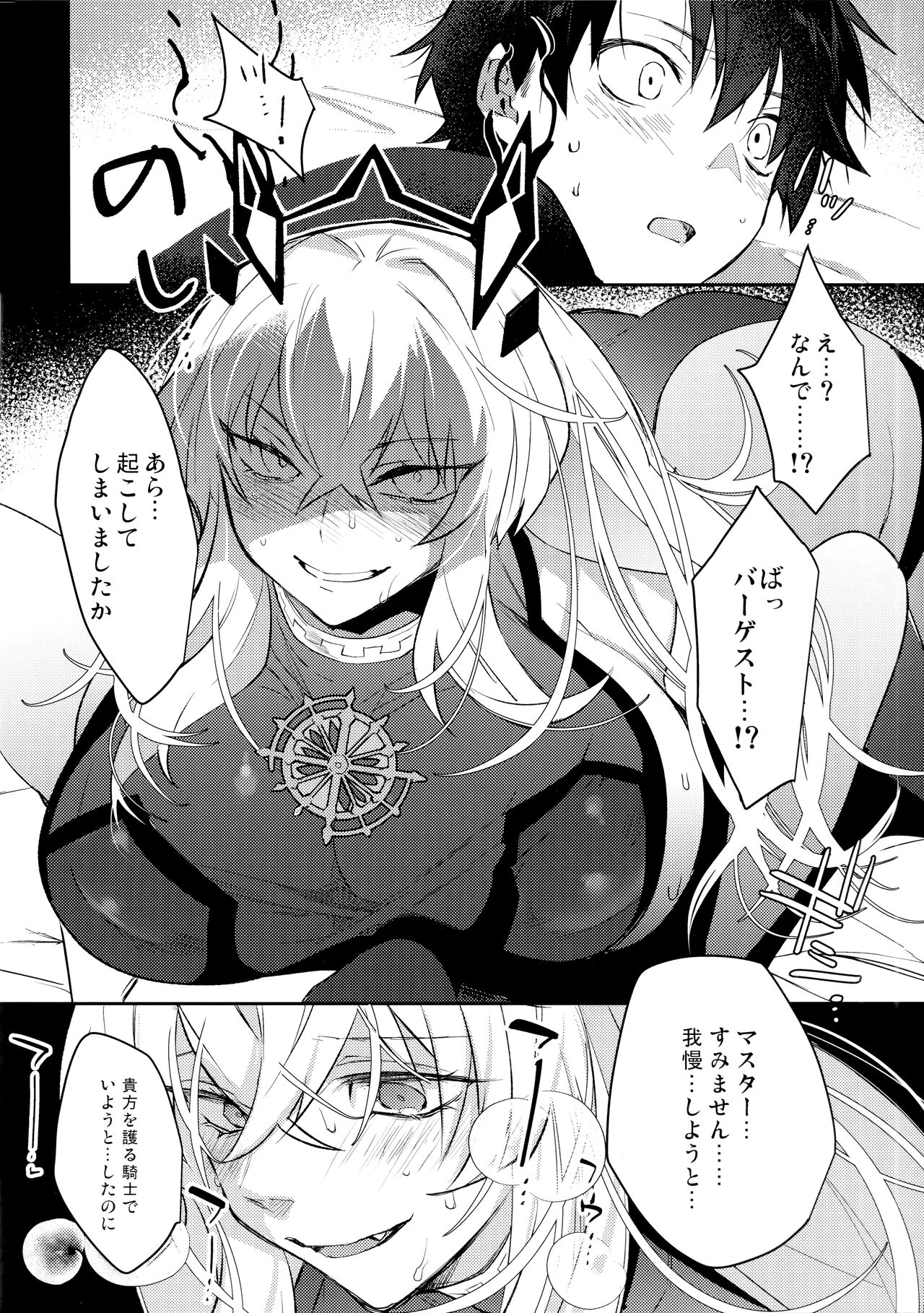 Sono Kyouken, Chuuken ni Tsuki page 7 full