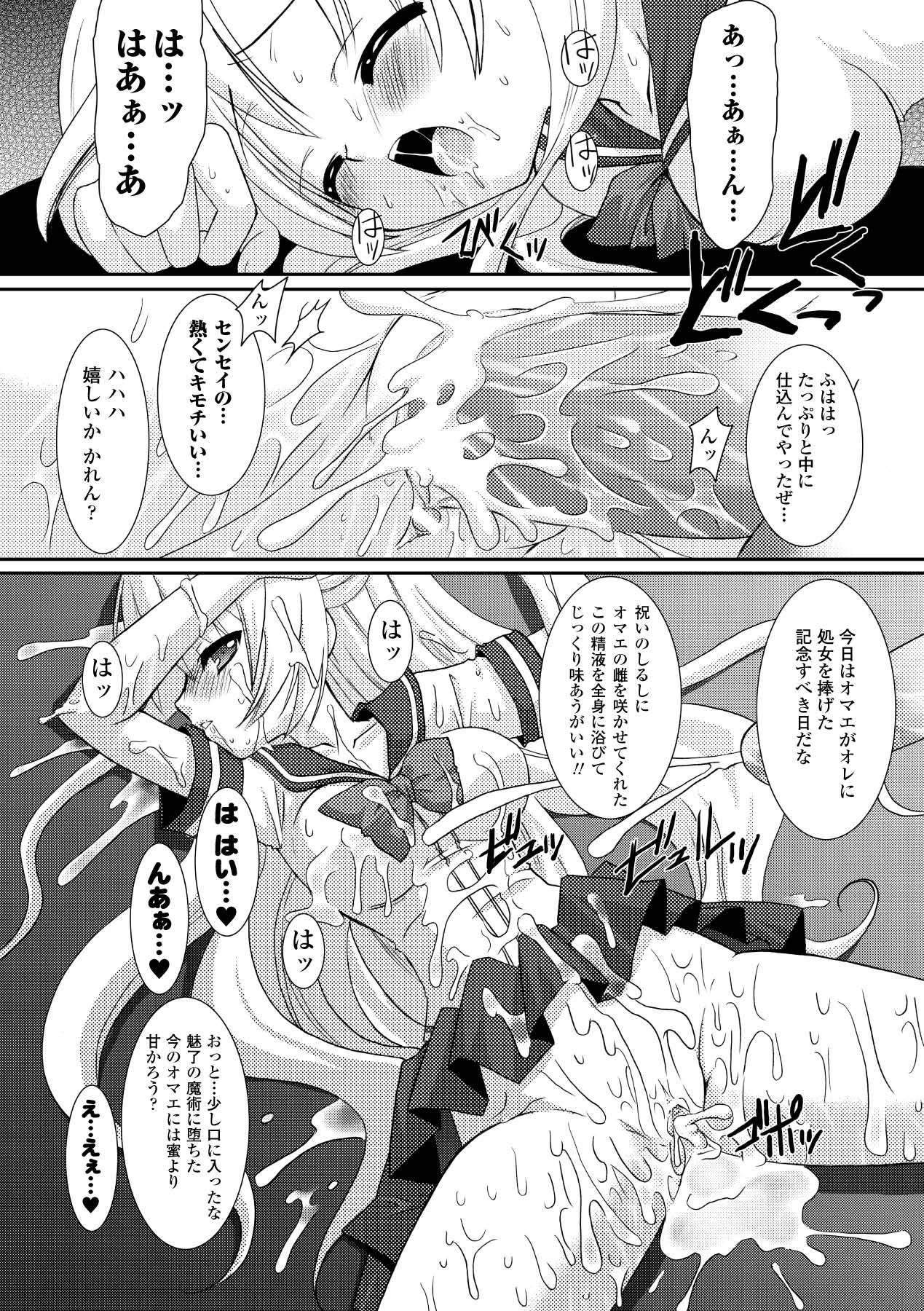 the Savior Witch Miki page 10 full