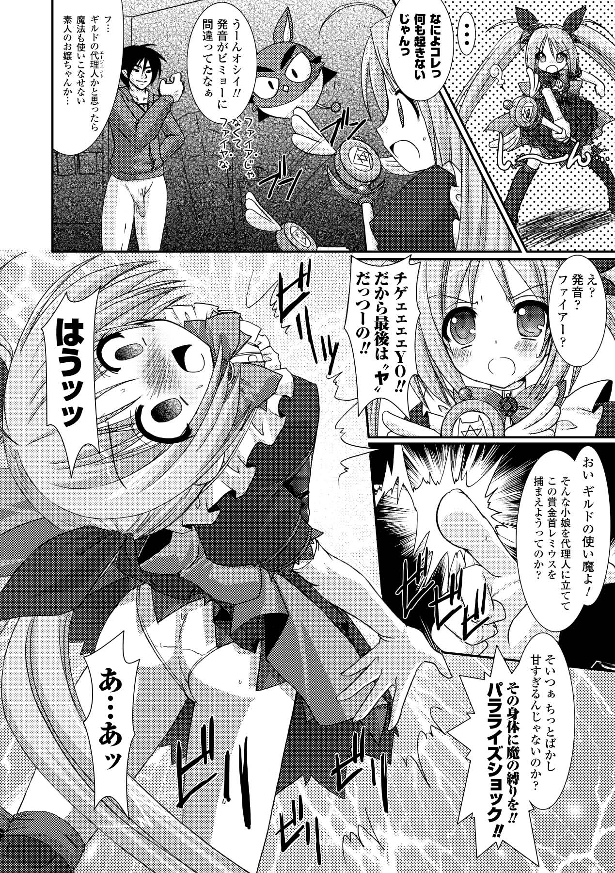 the Savior Witch Miki page 12 full