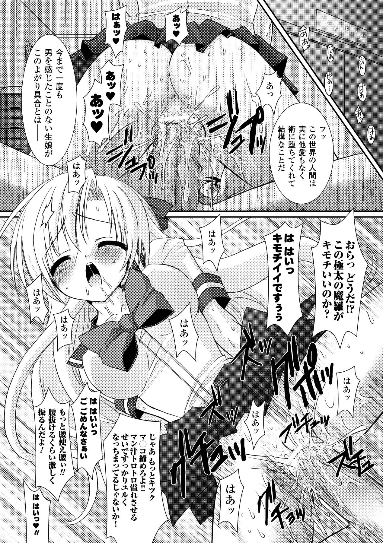 the Savior Witch Miki page 6 full