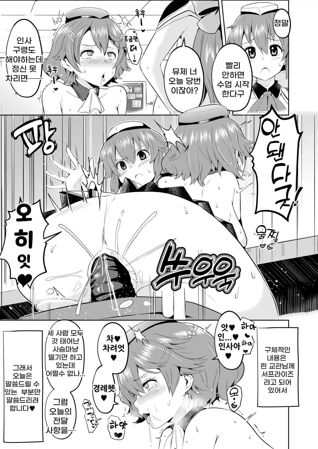Saimin no Kiseki Shin VII Hen page 11 full