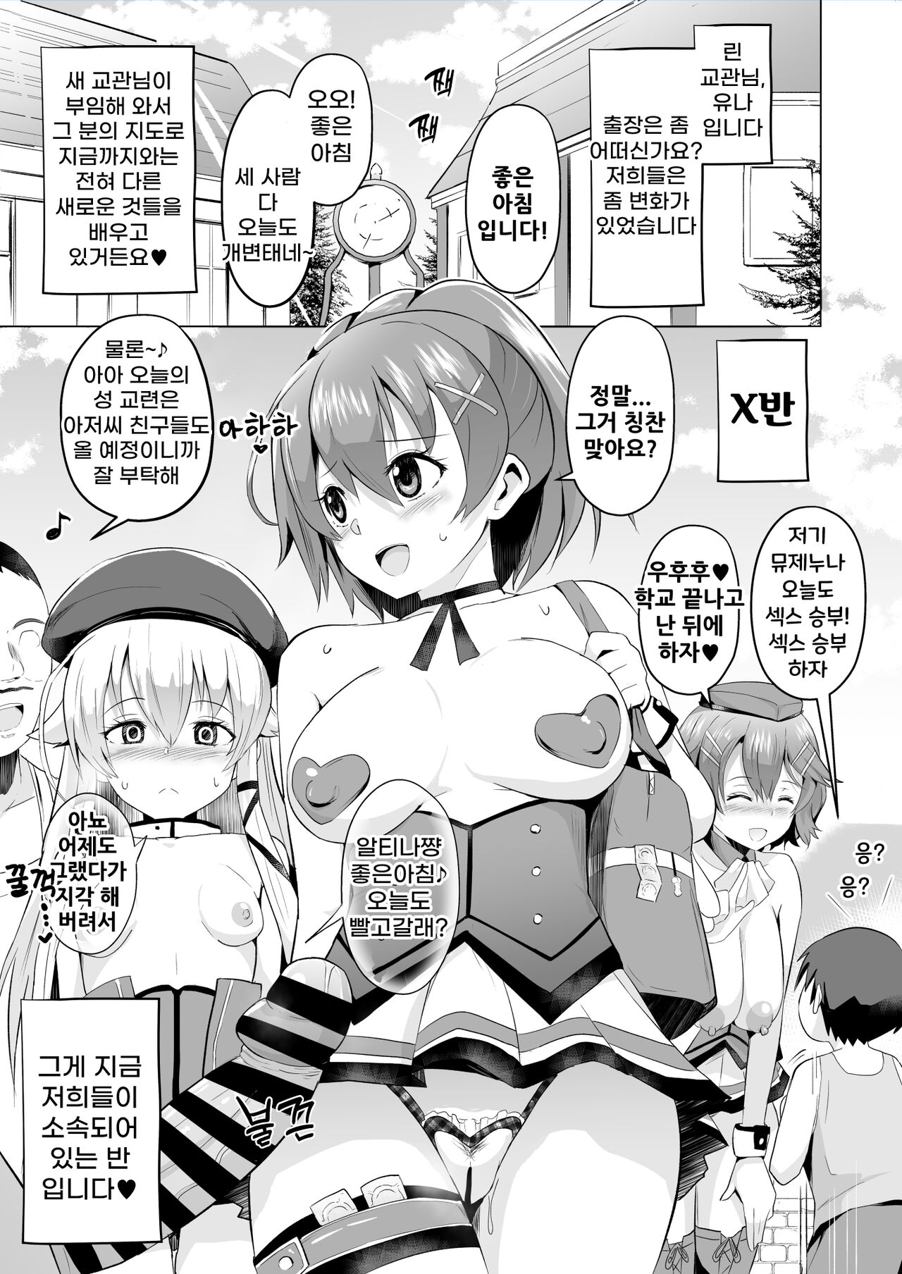 Saimin no Kiseki Shin VII Hen page 5 full