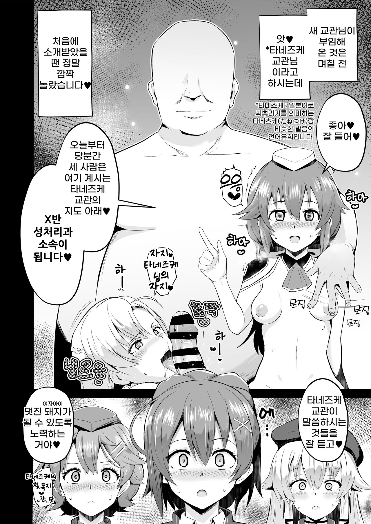 Saimin no Kiseki Shin VII Hen page 6 full