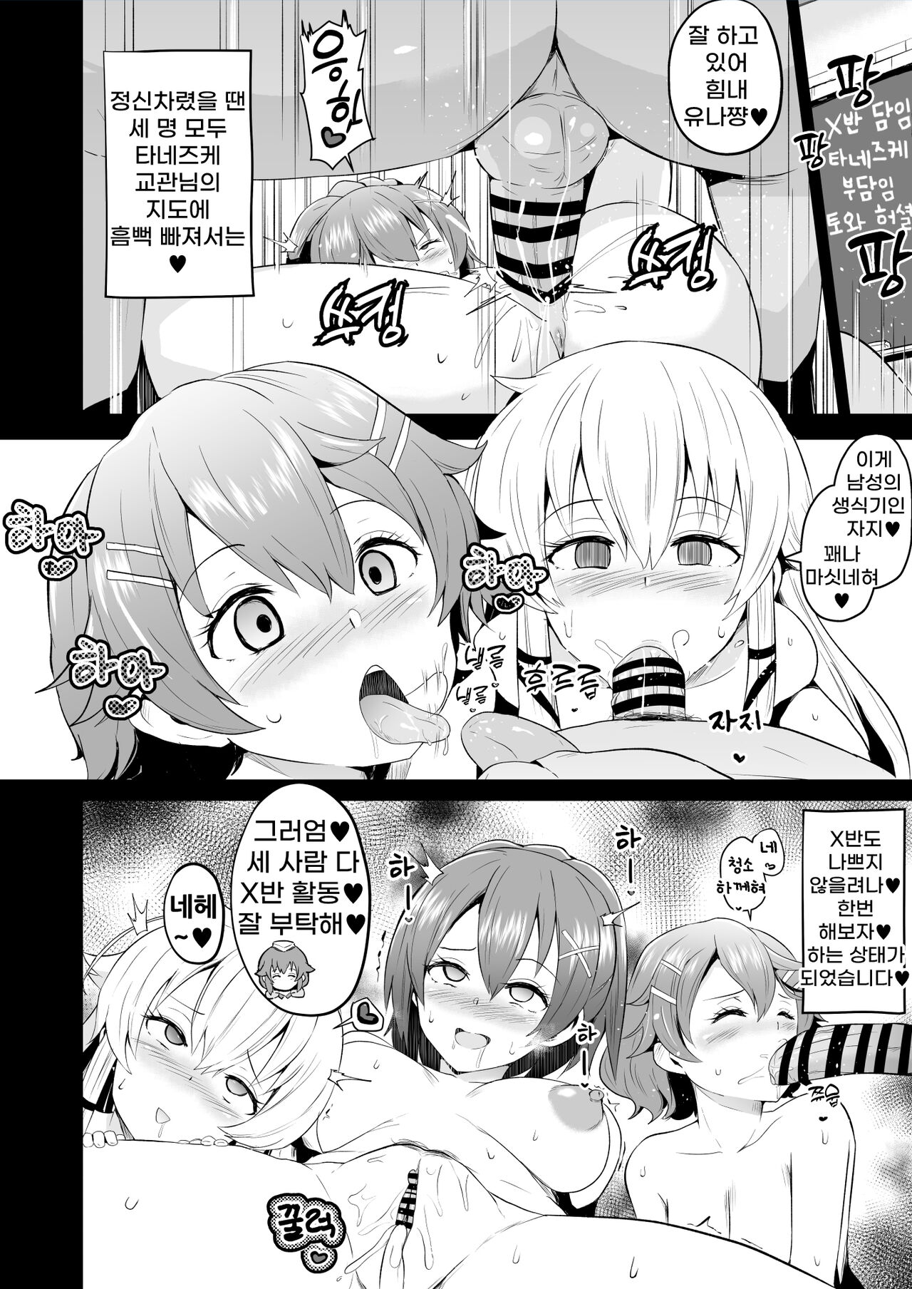 Saimin no Kiseki Shin VII Hen page 8 full