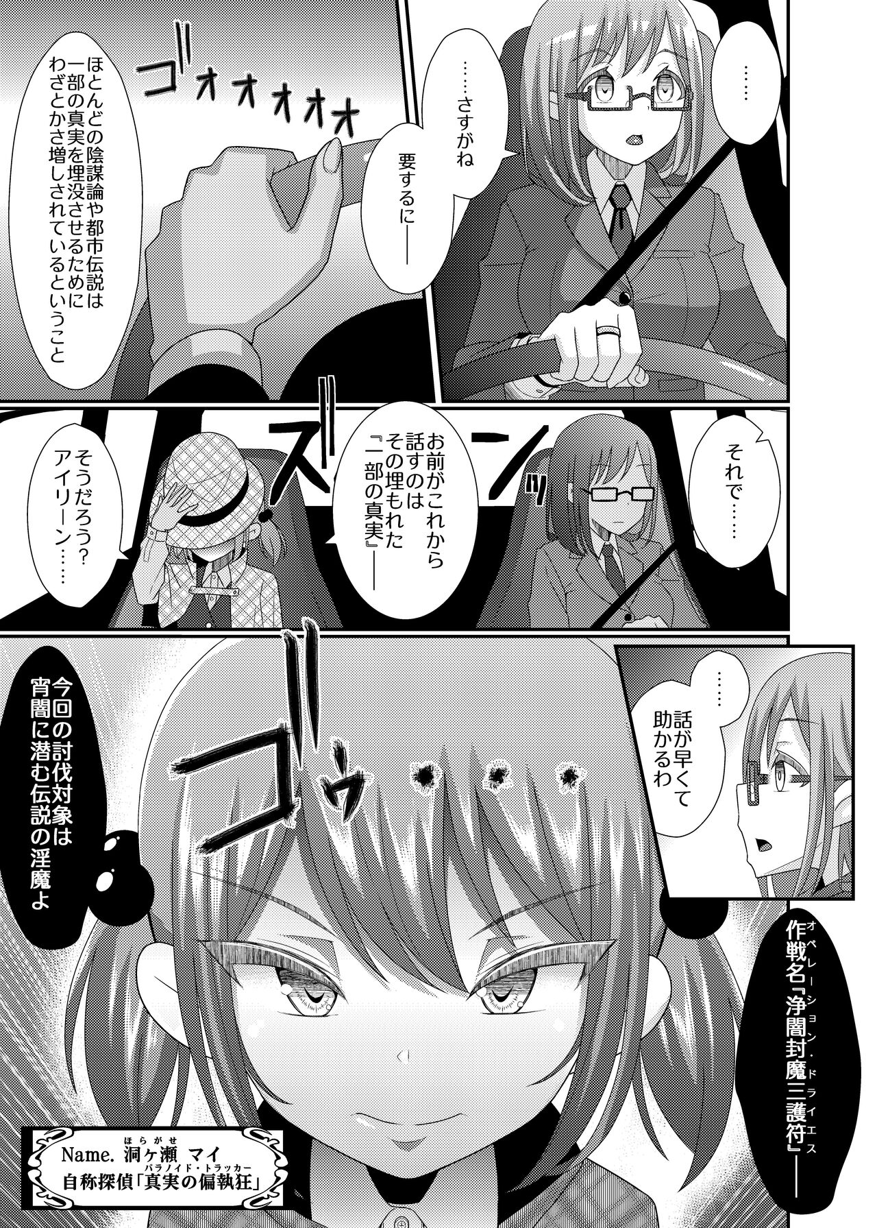 Chikubi tantei mai 3 page 11 full