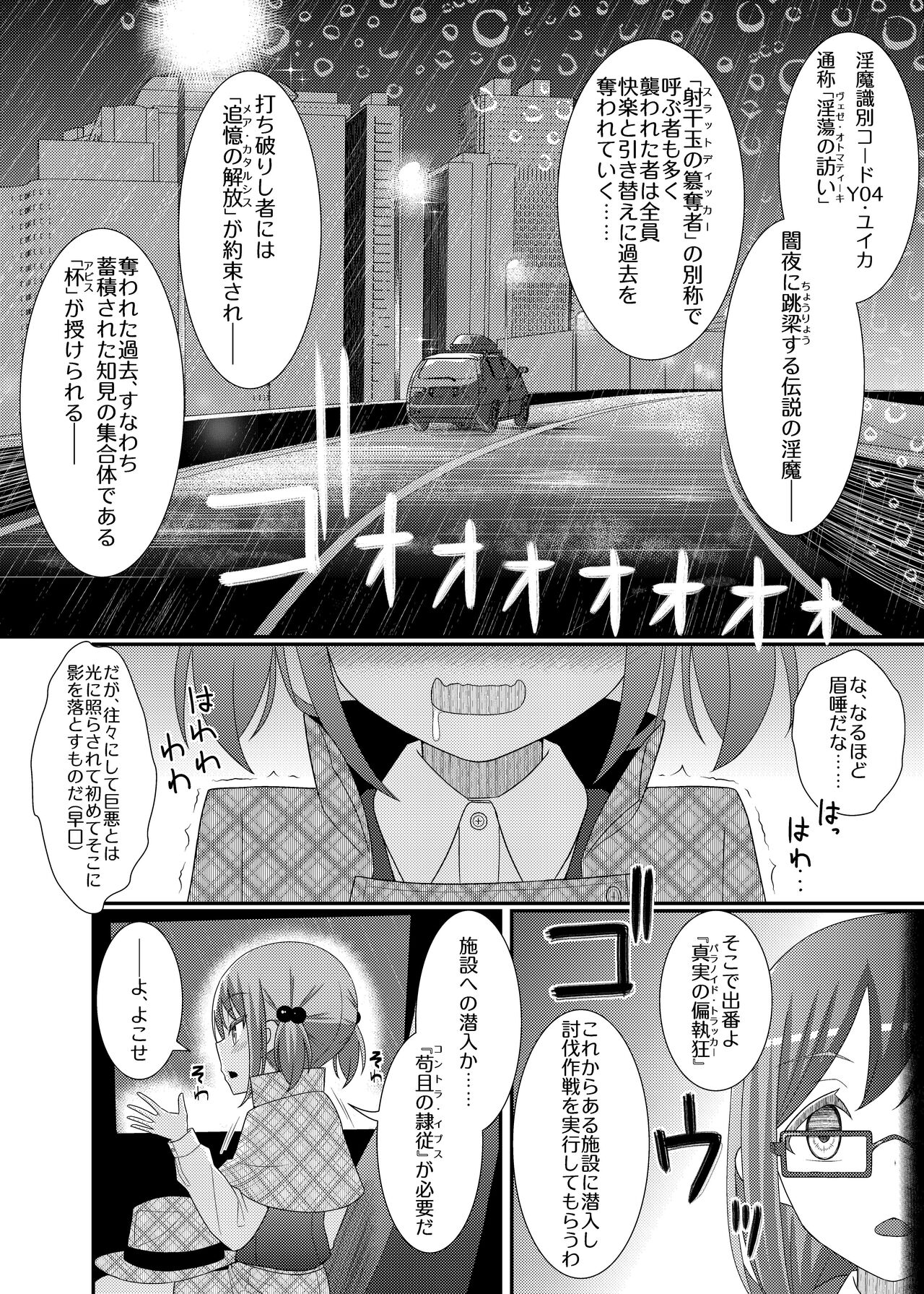 Chikubi tantei mai 3 page 12 full