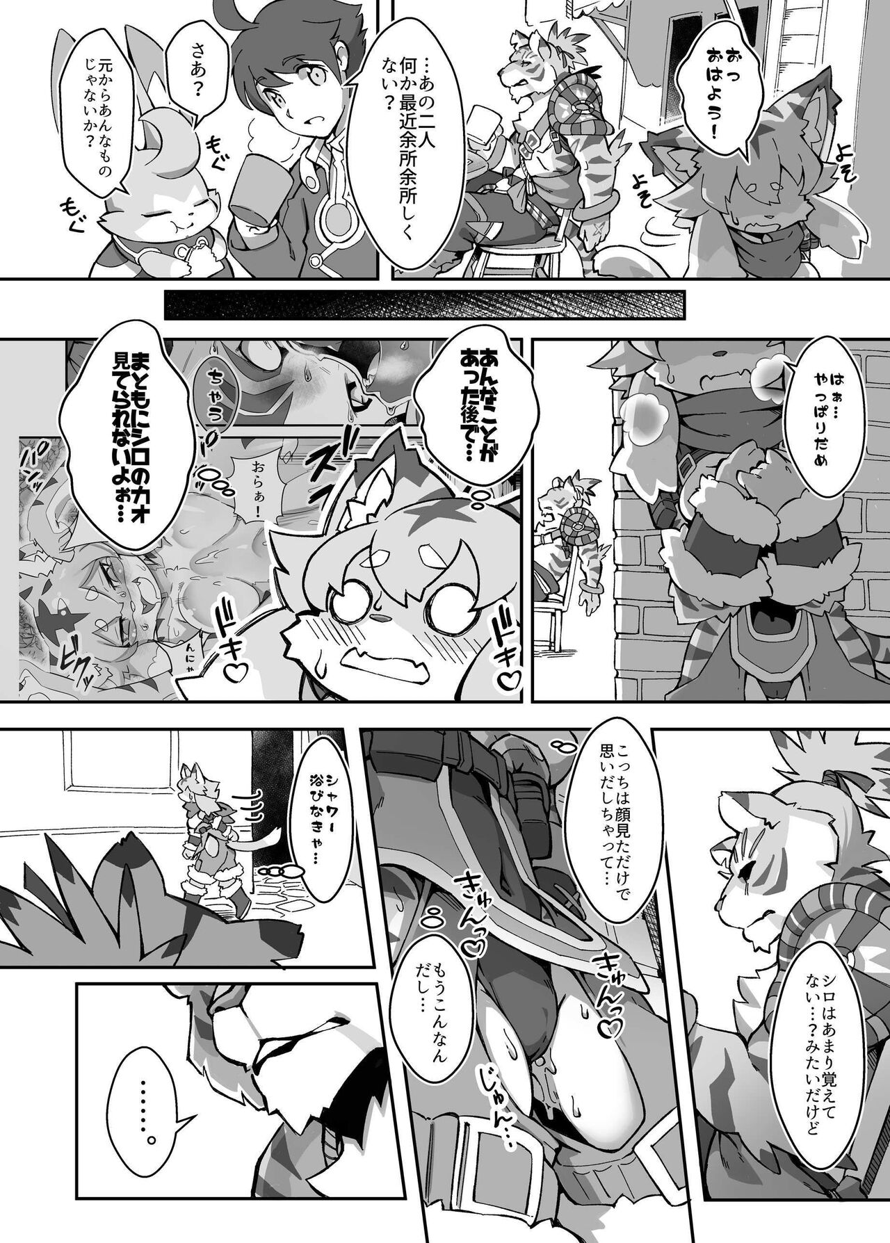 MIA HUNTER 2 page 3 full