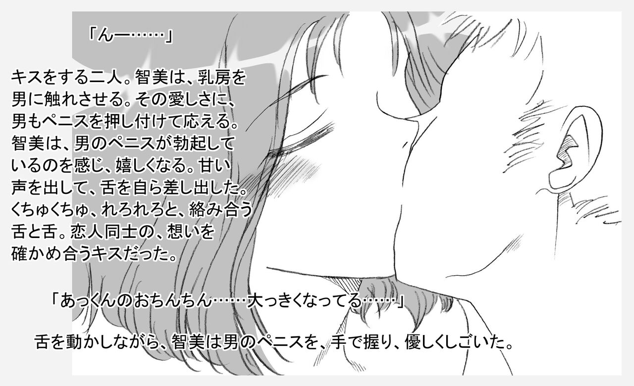Tomomi to Ako page 12 full