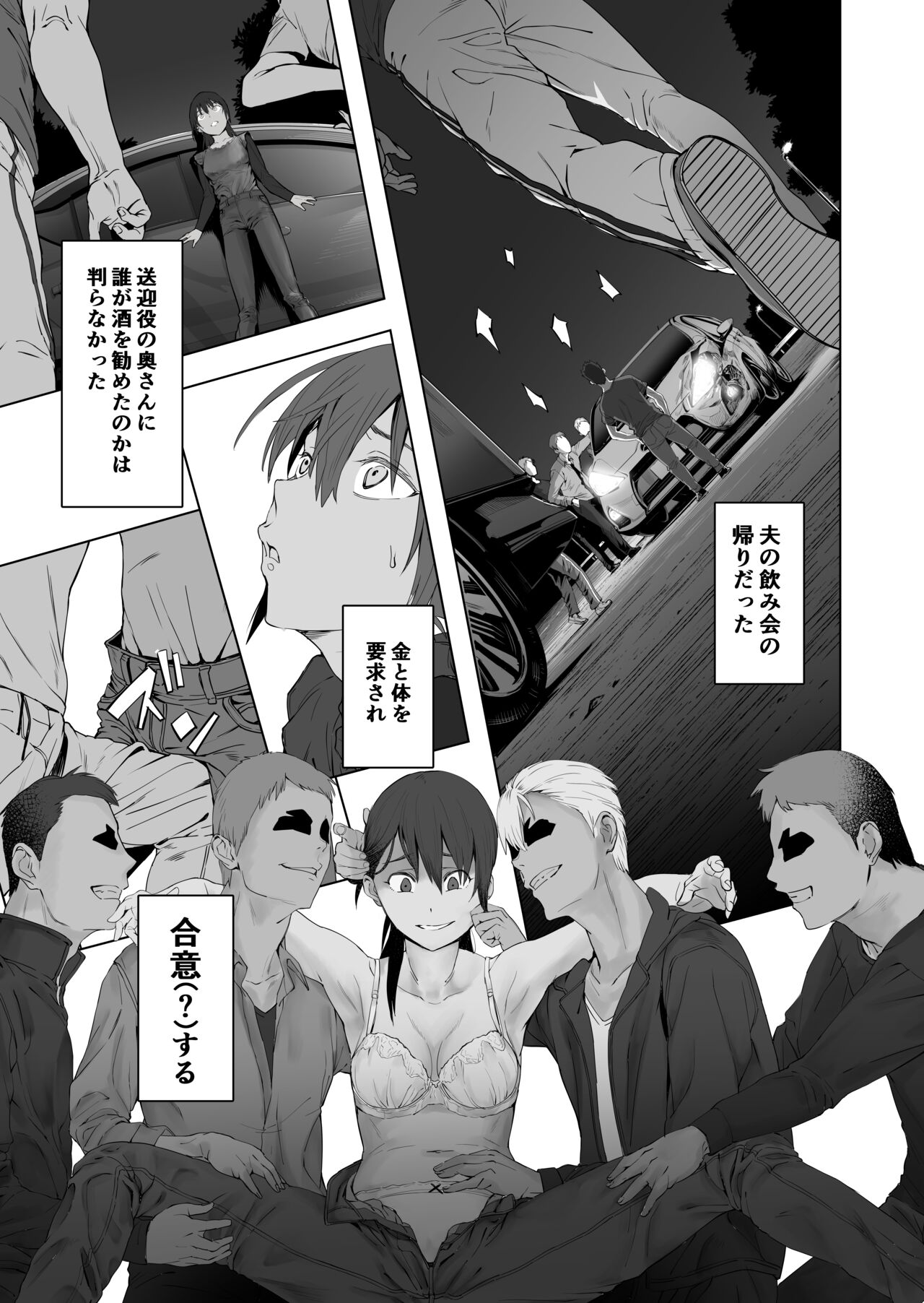 Fuufu to Yavai Yatsura to Gakusei to page 11 full
