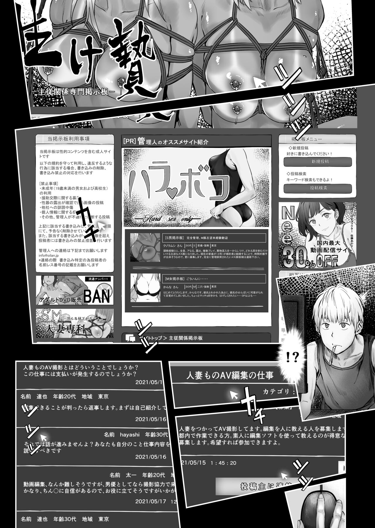 Fuufu to Yavai Yatsura to Gakusei to page 4 full