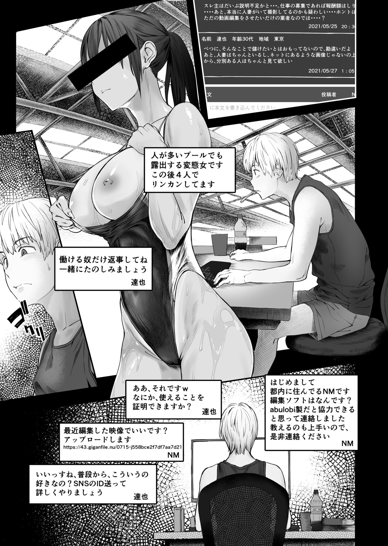 Fuufu to Yavai Yatsura to Gakusei to page 5 full