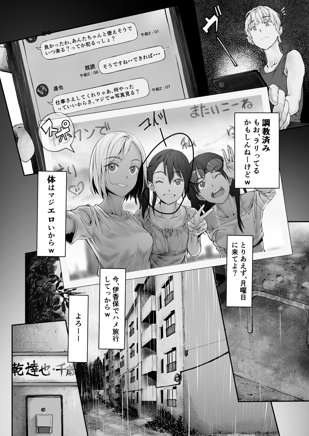 Fuufu to Yavai Yatsura to Gakusei to page 6 full