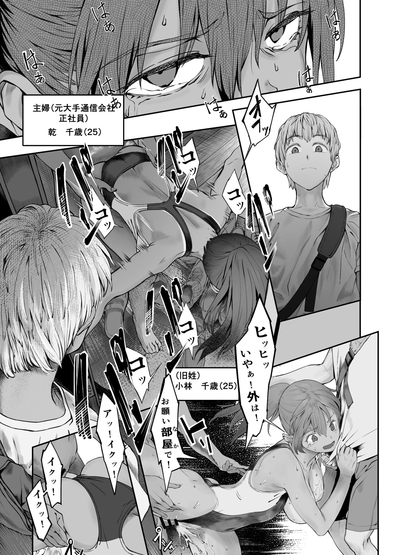 Fuufu to Yavai Yatsura to Gakusei to page 7 full