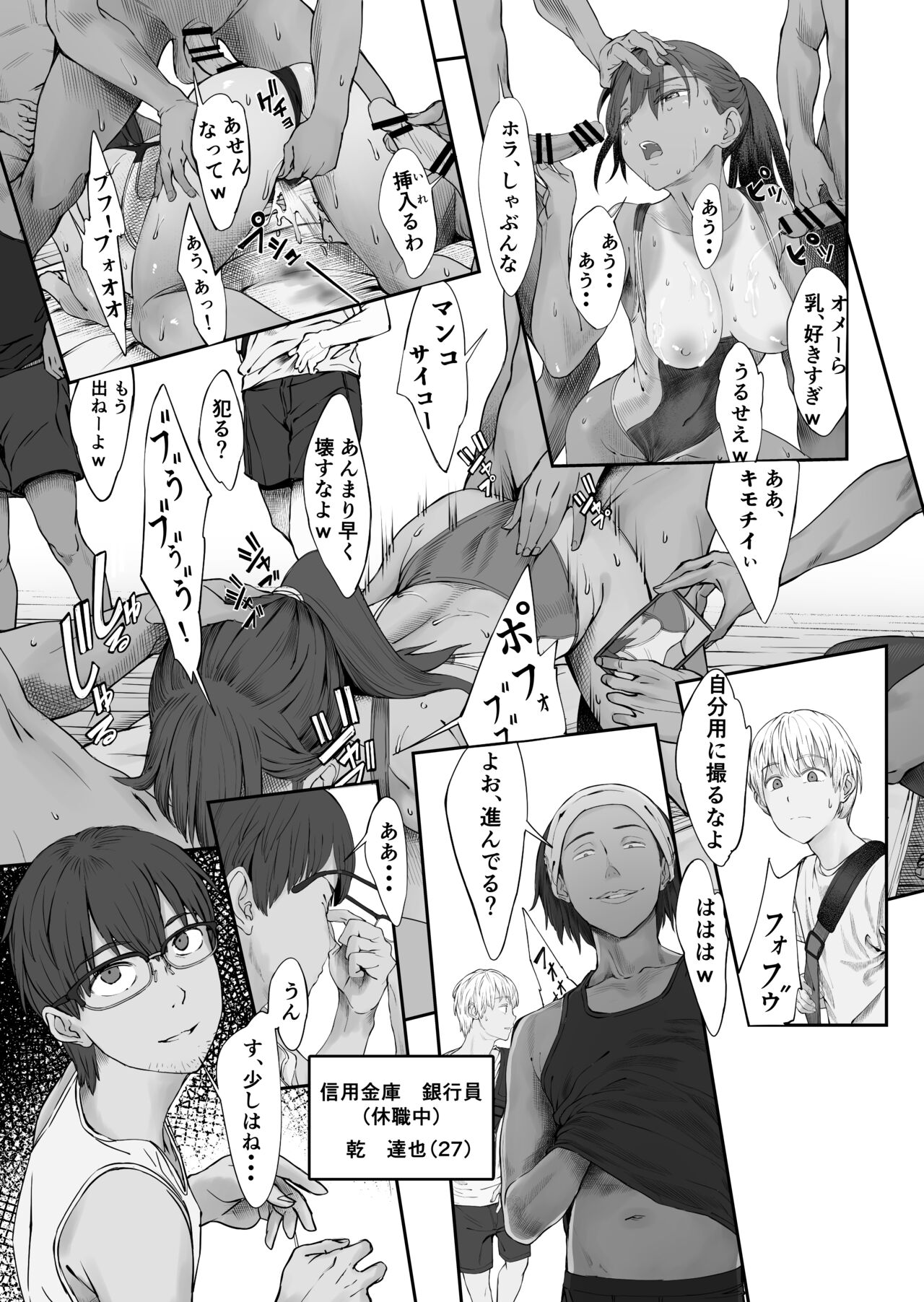 Fuufu to Yavai Yatsura to Gakusei to page 9 full