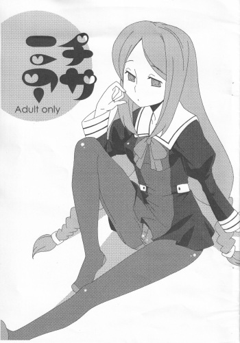 [Akusei-Shinseibutsu (Nori)] Nichi Asa (Various) cover