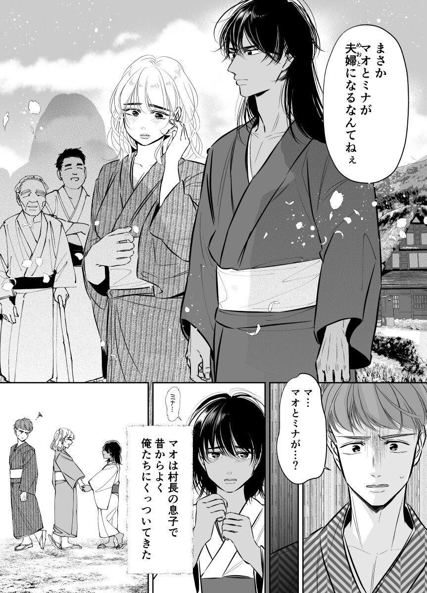 Sukomokoya ni Tojikome Rareta Boku no Hanayome page 7 full