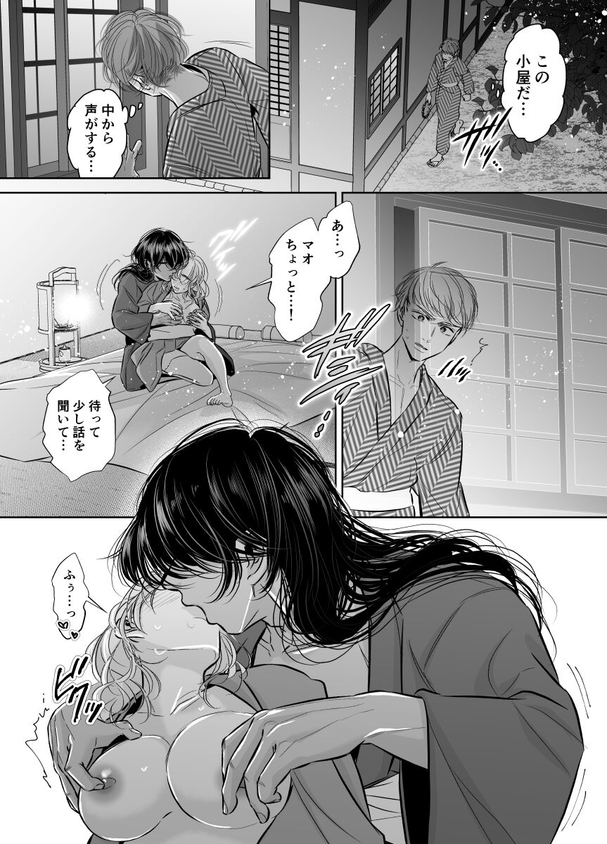 Sukomokoya ni Tojikome Rareta Boku no Hanayome page 8 full