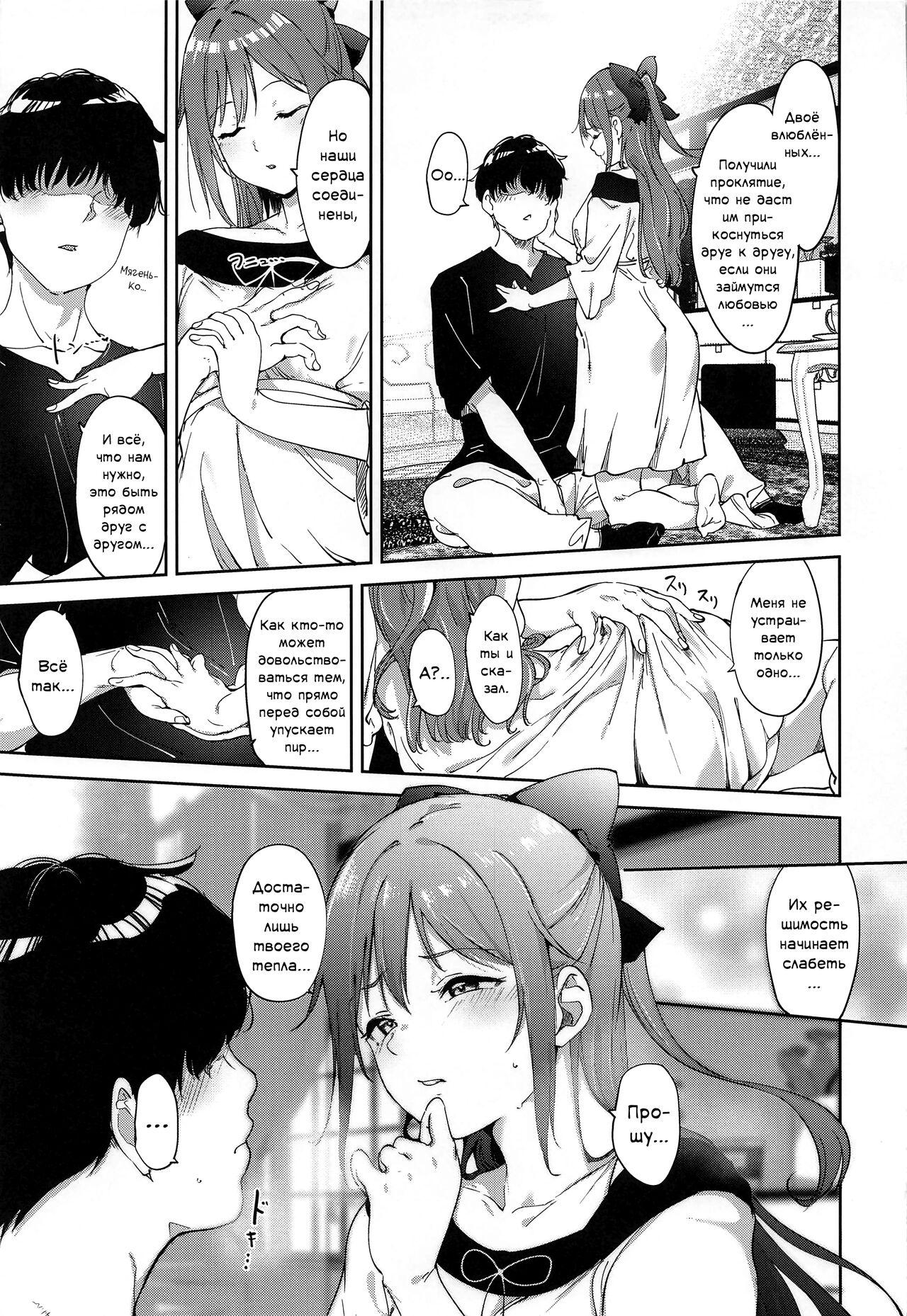 Osaka no Kyuujitsu | Выходной день Осаки page 10 full