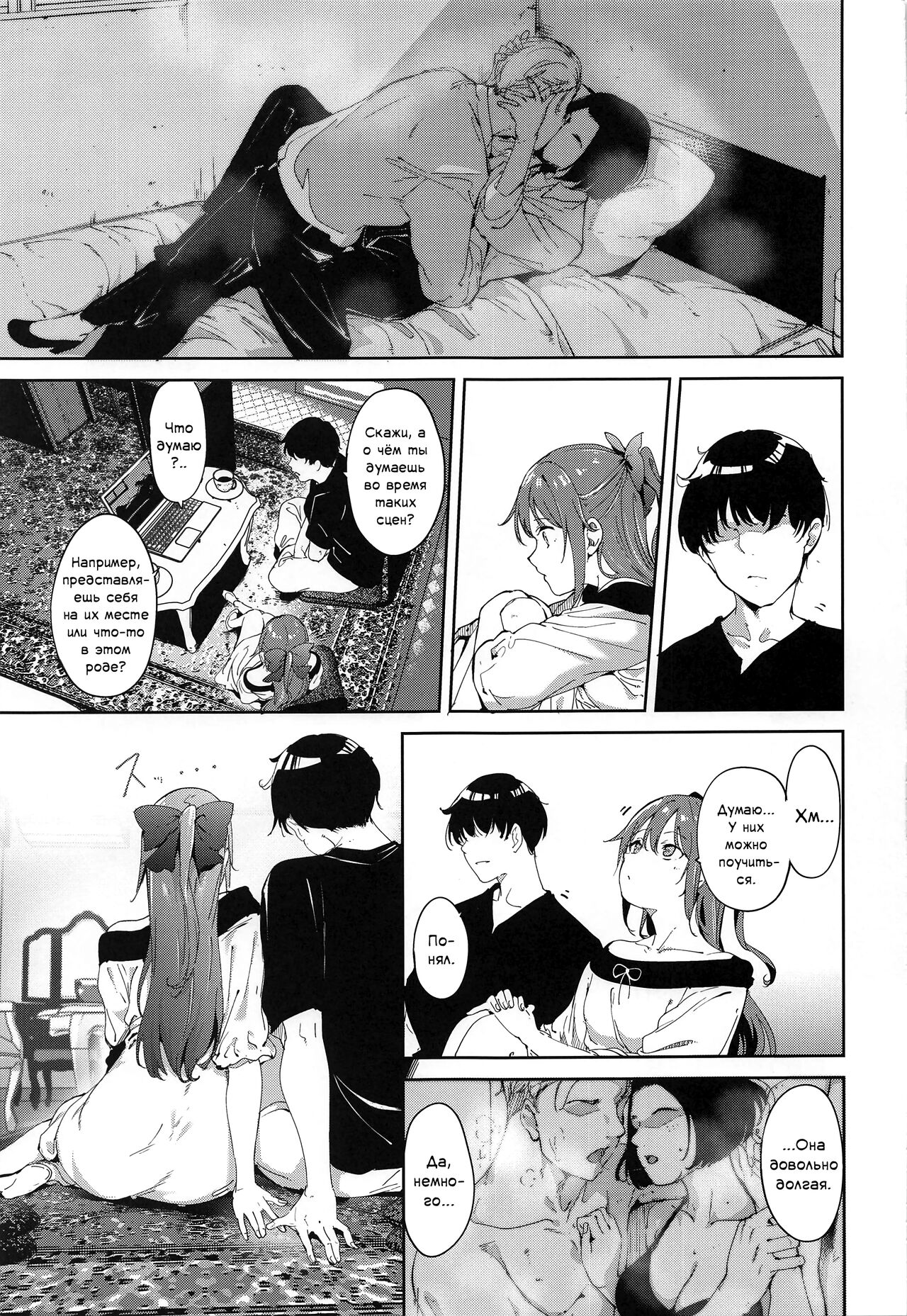 Osaka no Kyuujitsu | Выходной день Осаки page 6 full