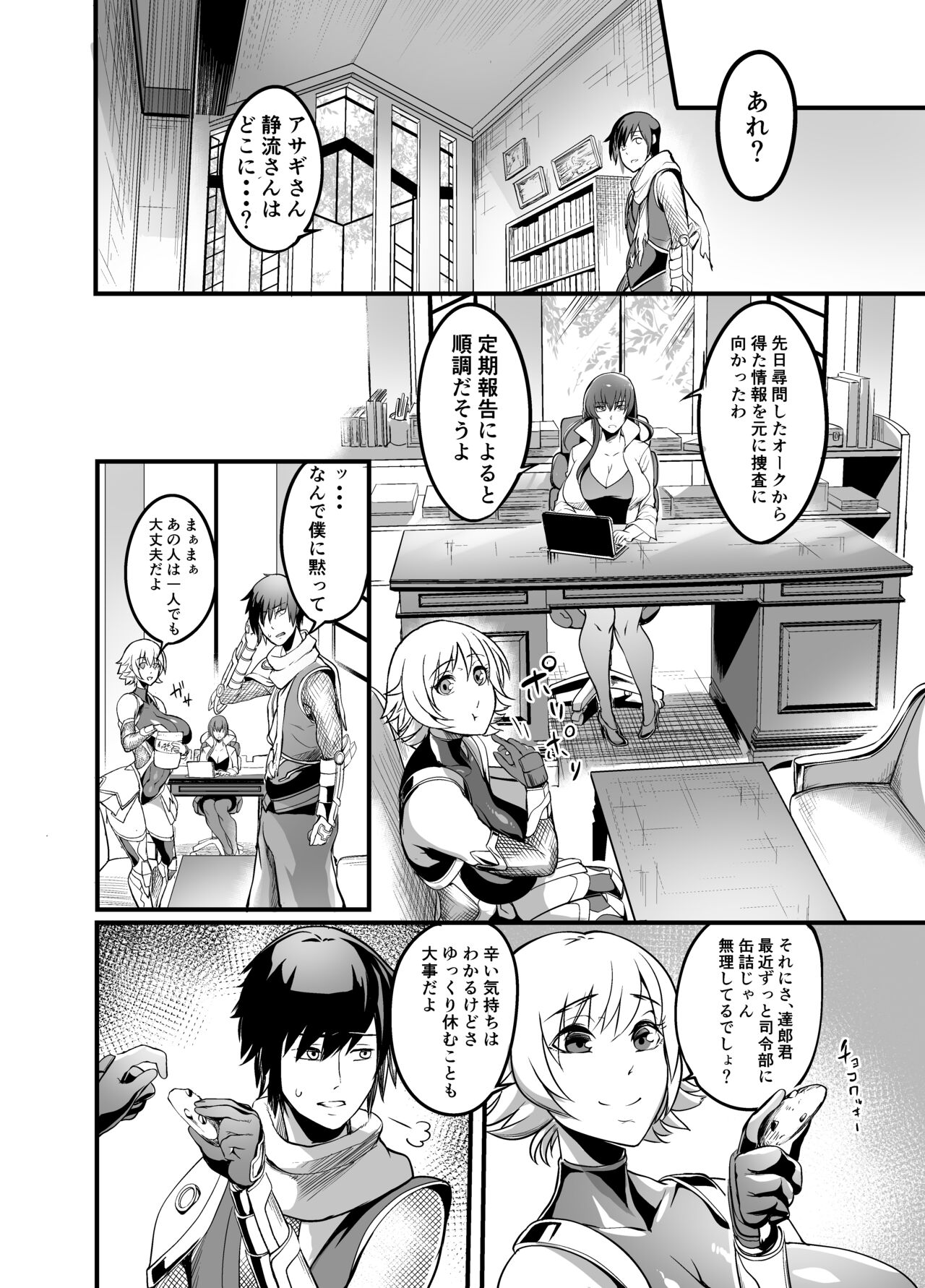 Shizuru Rouraku no Hana page 12 full