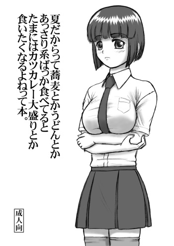 [Nighthawk Project] Natsu dakara tte Udon toka Soba toka Assari-kei Bakka Tabeteru to Tama ni wa Katsu Curry Oomori toka Kuitaku naru yo ne tte Hon. [Decensored] cover