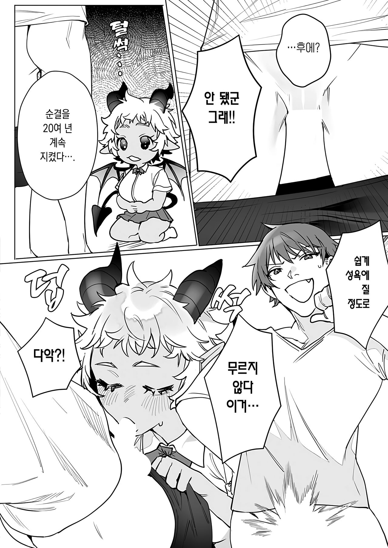 음마 권유 코무기 짱 page 6 full