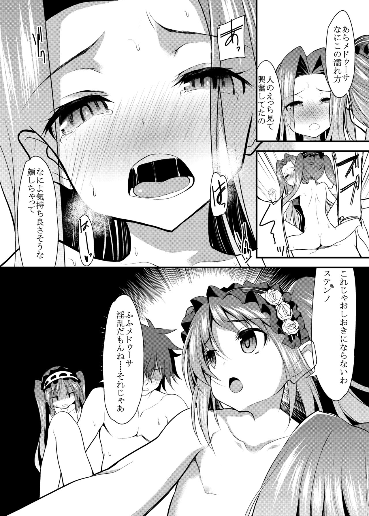 Ana-chan o Ijimeru Dirudo to Shite Stheno-sama ni Tsukushimasu page 11 full