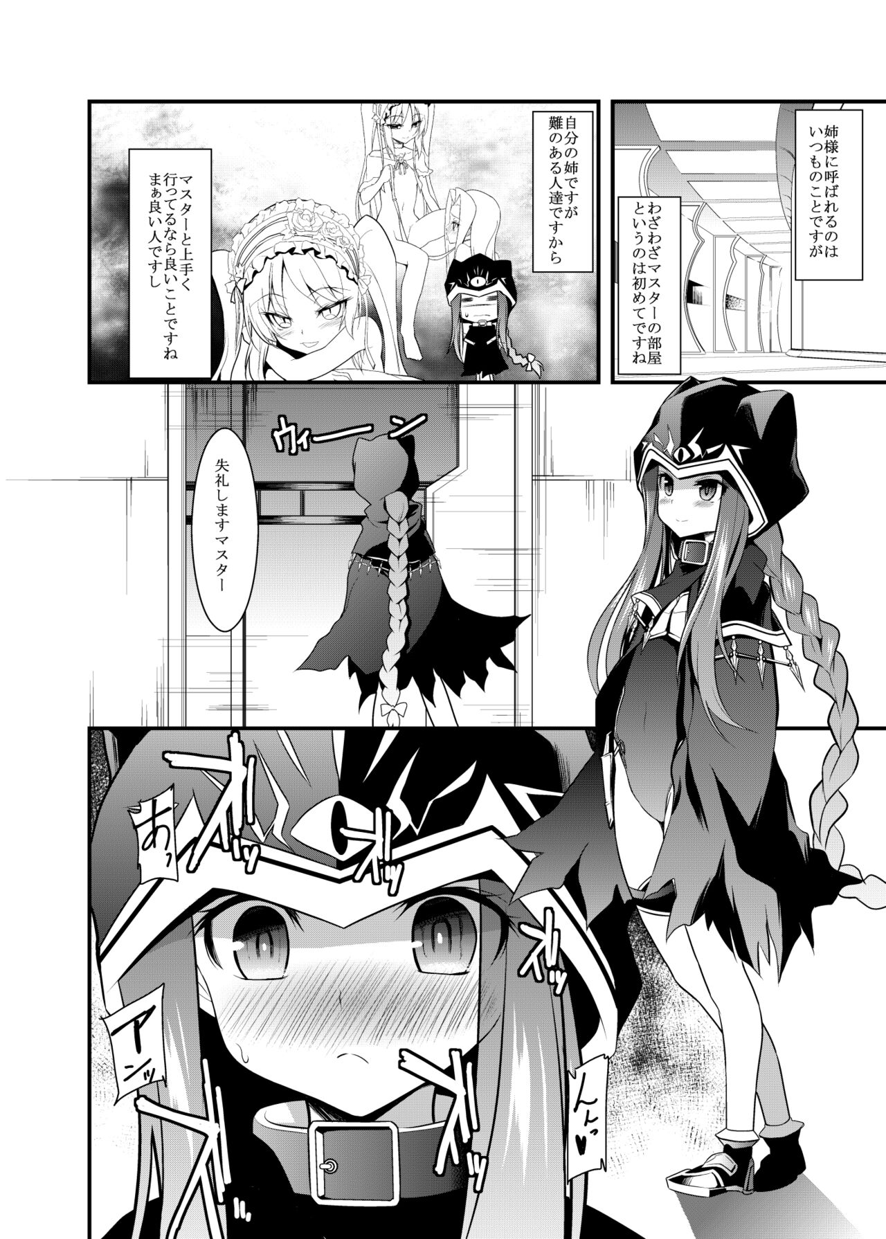 Ana-chan o Ijimeru Dirudo to Shite Stheno-sama ni Tsukushimasu page 3 full