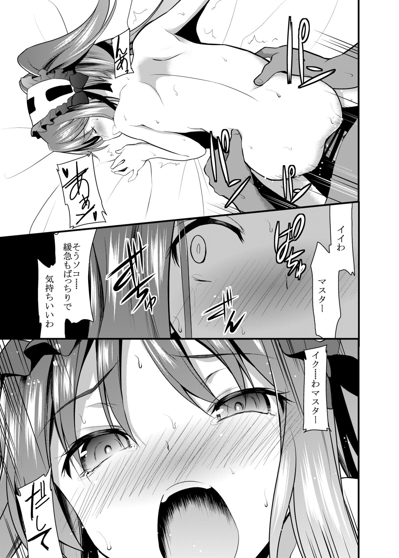 Ana-chan o Ijimeru Dirudo to Shite Stheno-sama ni Tsukushimasu page 8 full